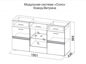 Комод-витрина в Нязепетровске - nyazepetrovsk.магазин96.com | фото