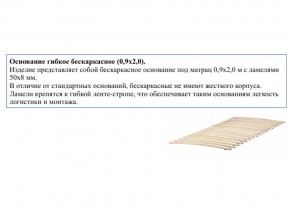 Основание кроватное бескаркасное 0,9х2,0м в Нязепетровске - nyazepetrovsk.магазин96.com | фото