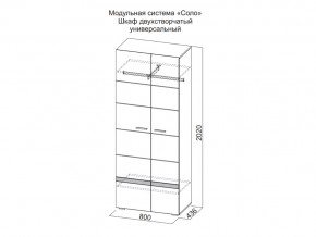 Шкаф двухстворчатый универсальный в Нязепетровске - nyazepetrovsk.магазин96.com | фото