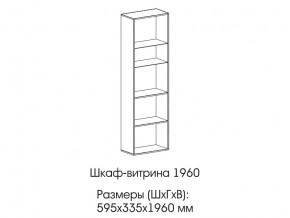 Шкаф-витрина 1960 в Нязепетровске - nyazepetrovsk.магазин96.com | фото