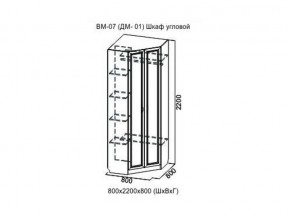 ВМ-07 Шкаф угловой в Нязепетровске - nyazepetrovsk.магазин96.com | фото
