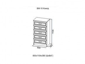 ВМ-10 Комод в Нязепетровске - nyazepetrovsk.магазин96.com | фото